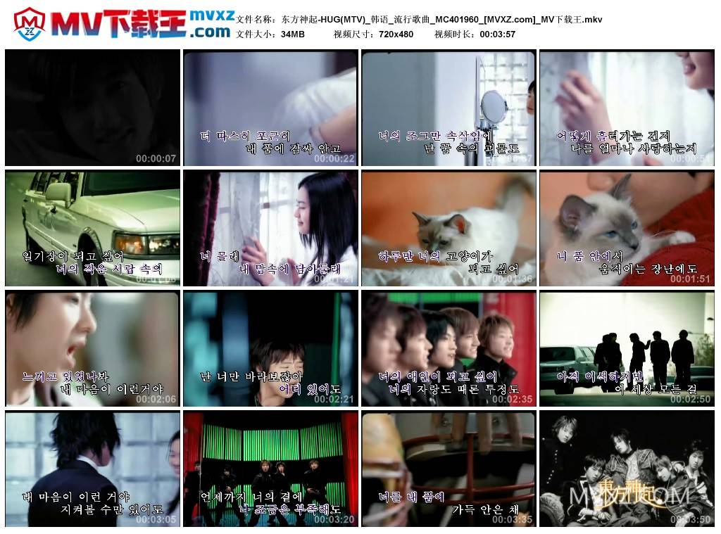 东方神起-HUG(MTV)_韩语_流行歌曲_MC401960
